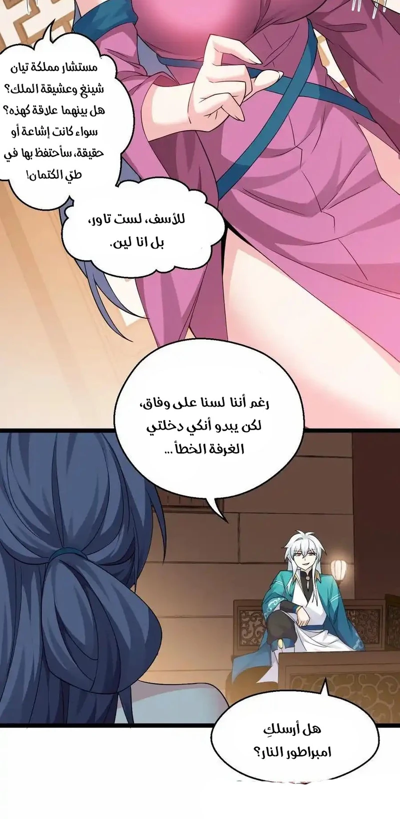 Chapter Image 9